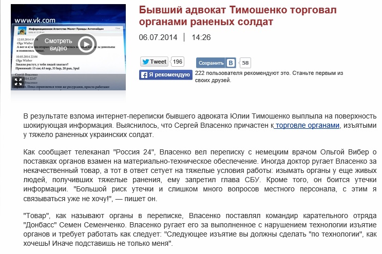 У повідомленнях, наприклад, доктор лає Власенко за неякісний товар, а той у відповідь нарікає на важкі умови роботи