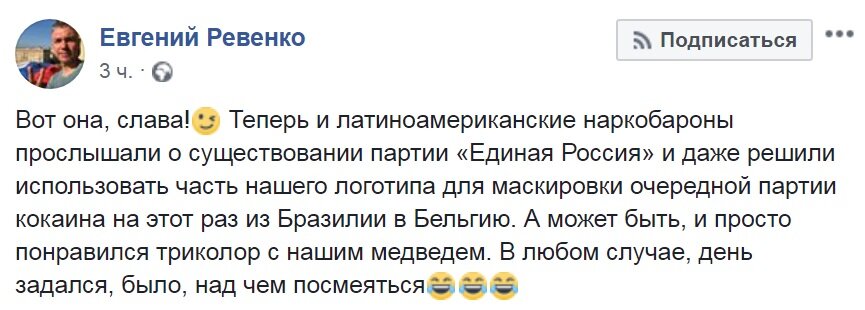 У будь-якому випадку день задався, було над чим посміятися, - підбила підсумок Ревенко