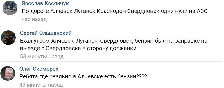 У Орлоя з паливом справи йдуть ще гірше