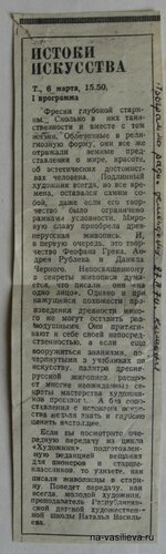 Передачу для дітей та юнацтва в циклі «Художник» вела Наталія Васильєва