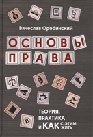 Рання історія Руської землі є складовою частиною процесу зародження давньоруської держави