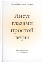 У новій книзі оповідань Марії Сараджішвілі читач знову зустрінеться зі своїми знайомими - простими, іноді дивакуватими, часом смішними мешканцями грузинських двориків, столичними жителями і сільськими старожилами