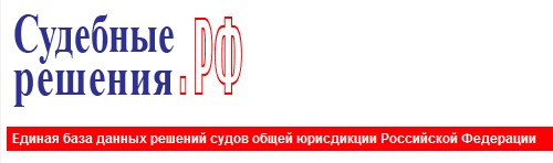 Розгляд справи відбувся навесні, а рішення суду опубліковано восени минулого року