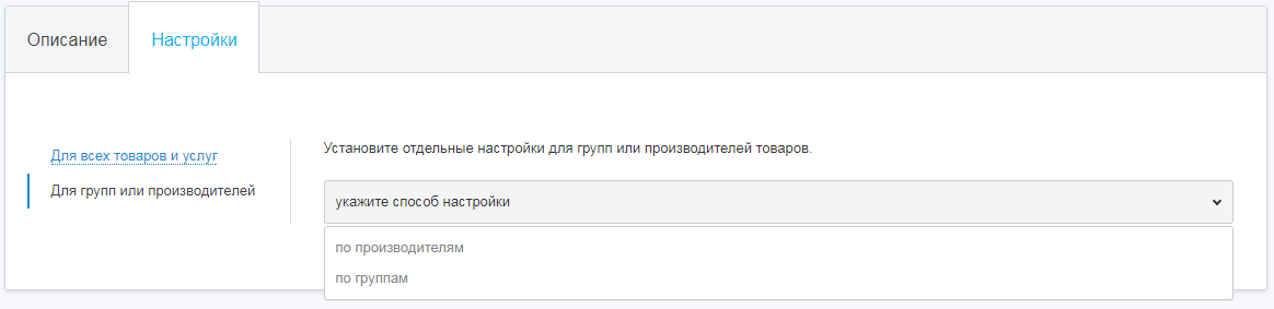 Установка налаштувань конвертора валют відразу для всіх товарів компанії