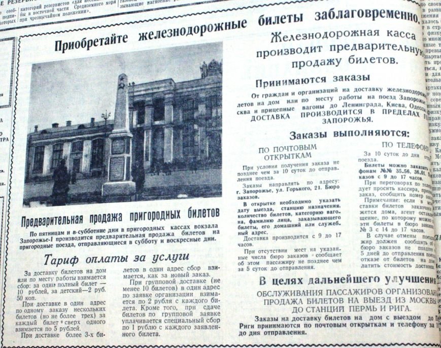 «Більшовик Запоріжжя», вересень 1956 р