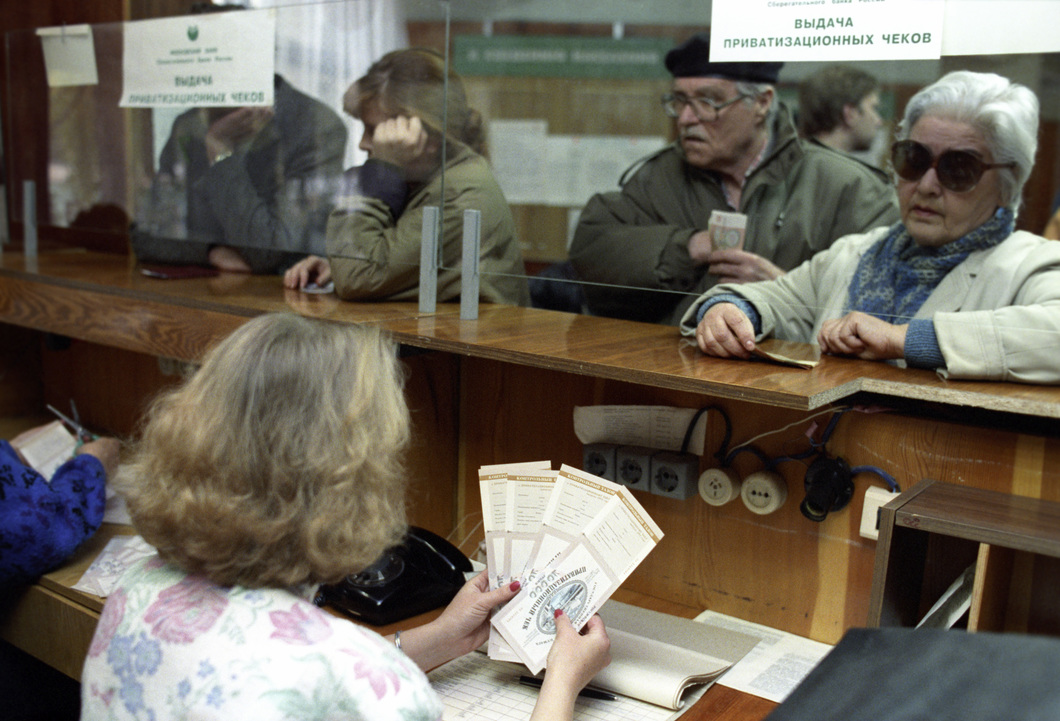 25 років тому, в жовтні 1992 року, в відділеннях Ощадбанку всім громадянам Росії почали видавати приватизаційні чеки вартістю 10 тисяч неденомінованих рублів кожен - по одному в руки