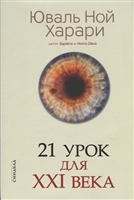 Книга видатного сучасного перекладача і письменника, лауреата Букерівської і Гонкурівської премій, присвячена тонкощам багатогранної перекладацької діяльності