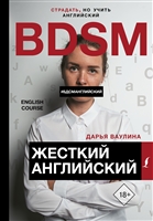 Даний самовчитель допоможе в короткий термін освоїти лексичний і граматичний мінімум початкового рівня і прості форми розмовної мови