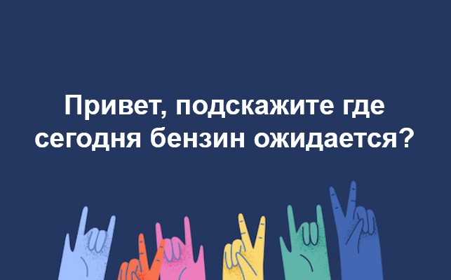 В окупованому Донецьку другий тиждень тривають серйозні перебої з бензином, на автозаправках при поставках палива утворюються великі черги