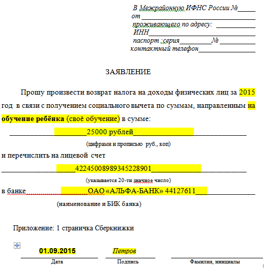 Витрати фізичних осіб на навчання можна частково компенсувати за рахунок соціального податкового вирахування