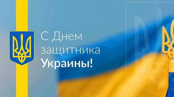 14 жовтня 2017, 8:01 Переглядів:   Як були об'єднані релігійний і світський свята   Свято