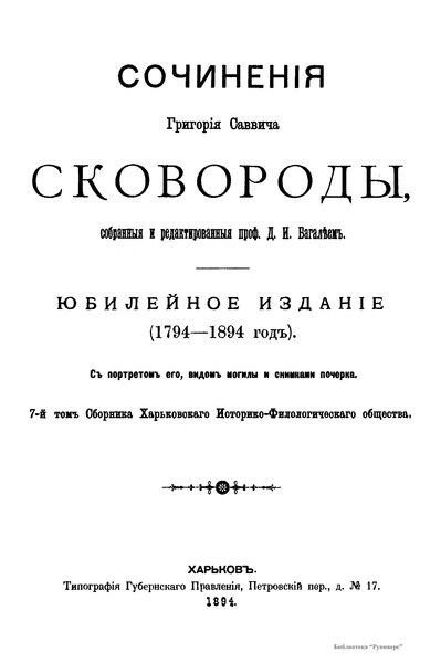 Але все це він залишив