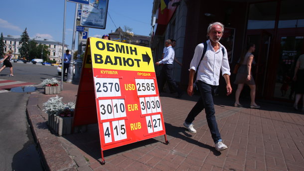 8 серпня 2017, 13:11 Переглядів:   Національний банк бентежить, що вуличні пункти обміну валют не платять податки   Обмінники легалізовувати обертів