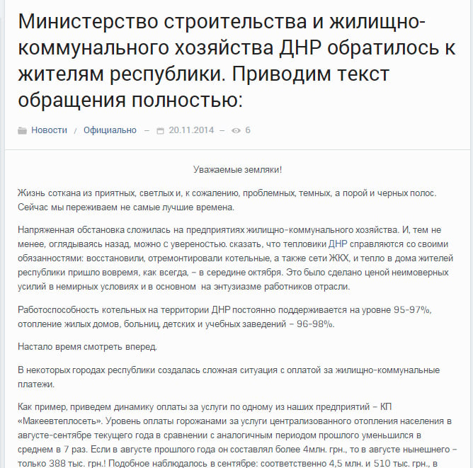 «Республіканці» настійно вимагають від населення погасити борги і радять не вірити чуткам про списання боргів