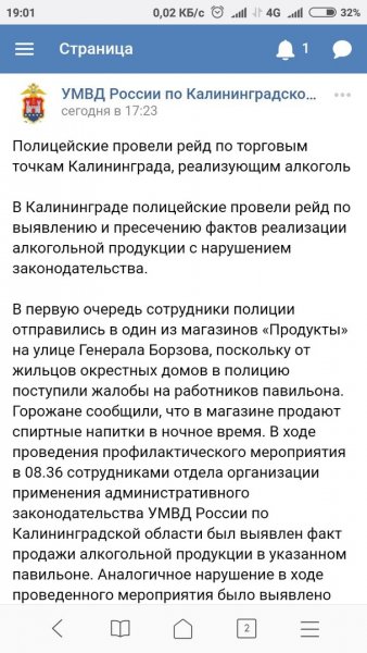 Робота була виконана якісно, ​​проте користувачів шокував непрофесіоналізм військового журналіста з УМВС Калінінграда