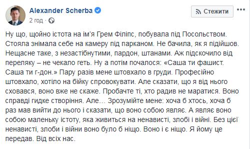 Нагадаємо, 15 жовтня   російський пропагандист з Великобританії Грем Філліпс вчинив наругу над могилою Степана Бандери на цвинтарі Вальдфрідгоф в Мюнхені