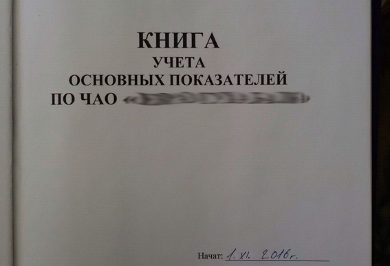 Також, в рамках кримінального провадження і на підставі постанови суду заблоковано понад 100 тисяч тонн товарної залізної руди на суму понад 75 мільйонів гривень