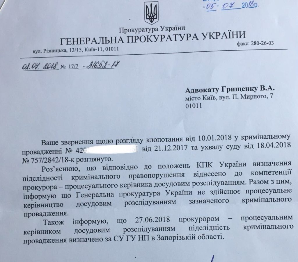 У грудні минулого року Марченко затримали співробітники київського СБУ і харківська прокуратура