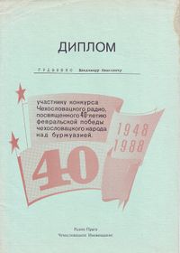 Фото: Володимир Гудзенко   Спасибі Вам велике, Володимир, за участь в опитуванні громадської думки, як і всім, хто потрудився або ще тільки збирається відповісти на запитання нашої анкети, а також за висловлену в листах точку зору і за надіслані почесні грамоти, що має відношення до минулого Радіо Прага - це для нас воістину рідкість