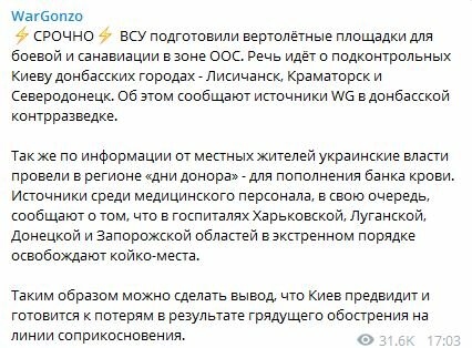 А в госпіталях Харківської, Луганської, Донецької та Запорізької областей екстрено звільняють місця для військових