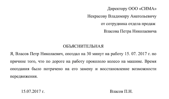 У другому випадку пояснювальна є частиною основного документа