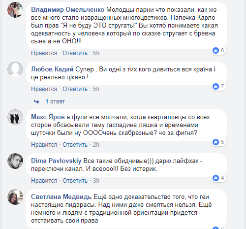 Ще трохи і людям з традиційною орієнтацією доведеться відстоювати свої права, - написала Світлана Медвідь