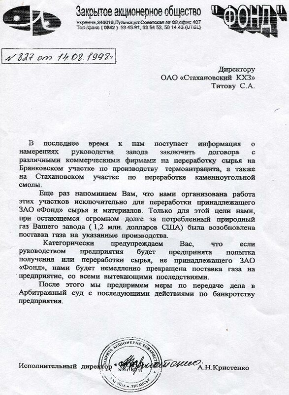 Після цього ми вживемо заходів щодо передачі справи в Арбітражний суд з подальшими діями з питань банкрутства підприємства