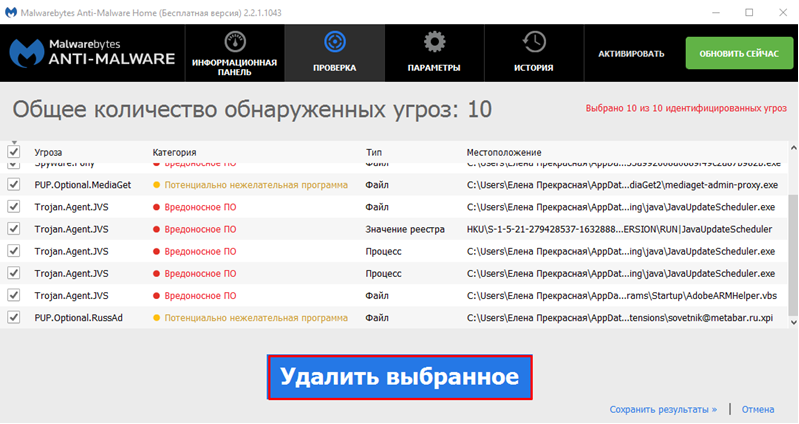 Після чистки програма запропонує перевантажити комп'ютер, відкладіть це дію поки не почистіть автозагрузку і заплановані завдання, інакше все це «добро» знову повернеться вам в комп'ютер