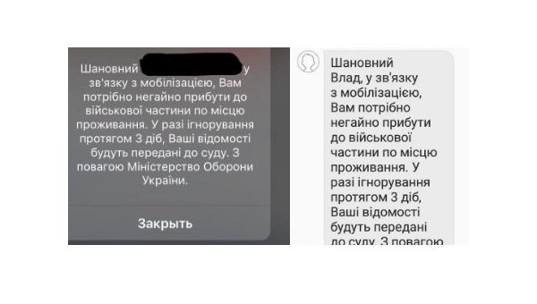 З повагою Міністерство Оборони України, - розіслали українцям