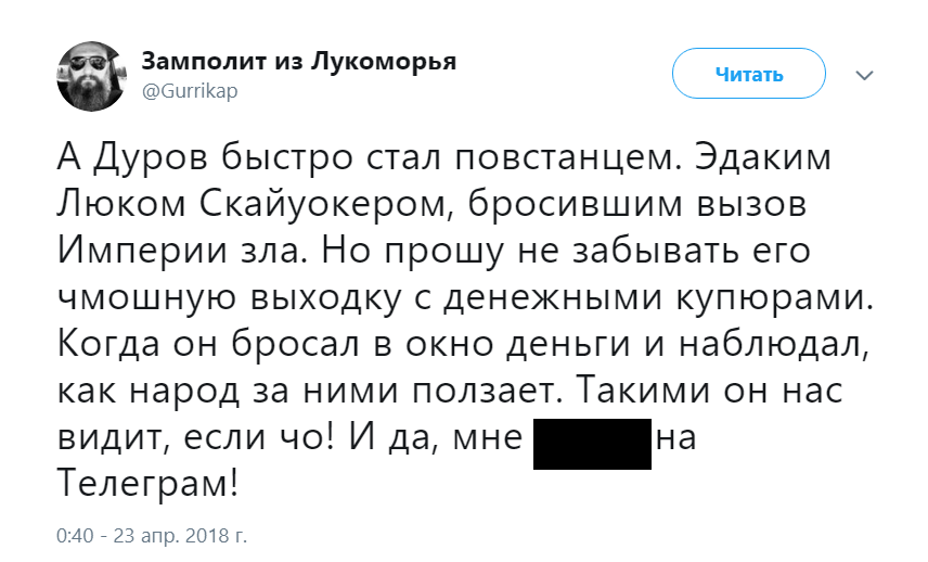 Протистояння Роскомнадзора і Telegram триває, для багатьох Дуров став реальним героєм, який не боїться воювати з системою