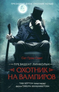 Присвячується Ерін і Джошуа   На все готовий заради ваших посмішок   Межі, між життям і смертю темні і дуже приблизні