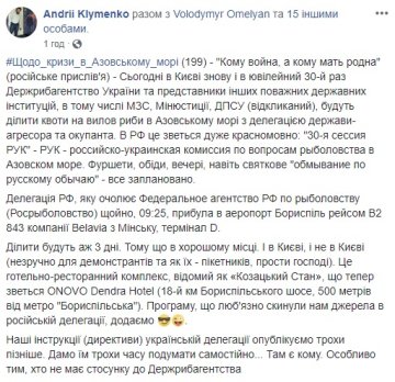 В українській столиці в період з 23 по 25 жовтня   Держрибагентство   Україна і ще кілька державних відомств проведуть прийом російської делегації