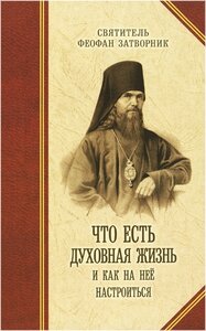 Велика частина богословських творів і листів святителя написана під час його затвора