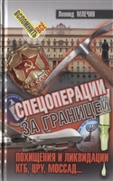 У запропонованій читачеві книзі розглядається взаємодія частин Червоної армії з партизанськими з'єднаннями в 1941-1943 рр