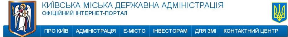 Влада столиці, де збираються наймасовіші евромітінгі в країні, за допомогою офіційних сайтів також майже нічим не видають своєї поінформованості про вуличні акції